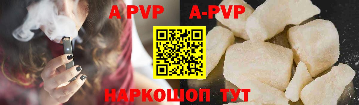 Сибай  купить наркотики сайты  Вход с VPN  Альфа ПВП Crystall  APVP Соль 