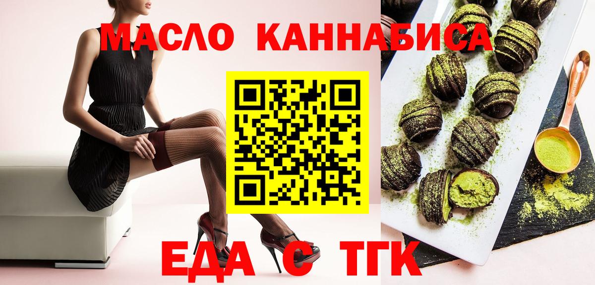 Сибай  Еда ТГК марихуана  Вход с VPN 