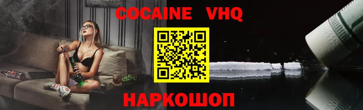 КОКАИН Эквадор Сибай