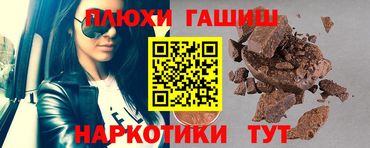 Гашиш AMNESIA HAZE  ГАШ Ice-O-Lator  Вход с VPN  закладки  Сибай 