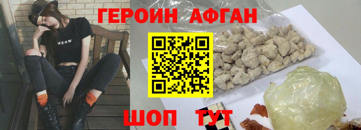 Сибай  Героин Афган  ГЕРОИН  Вход с VPN 