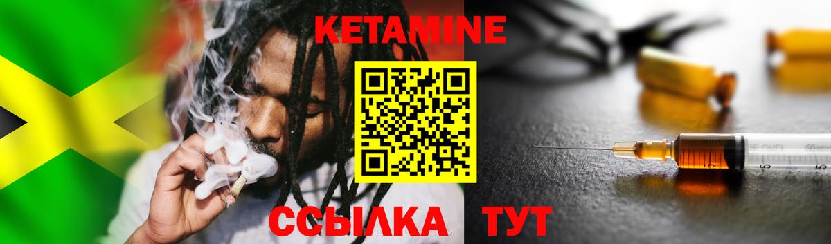 Кетамин VHQ  Вход с VPN  Сибай 