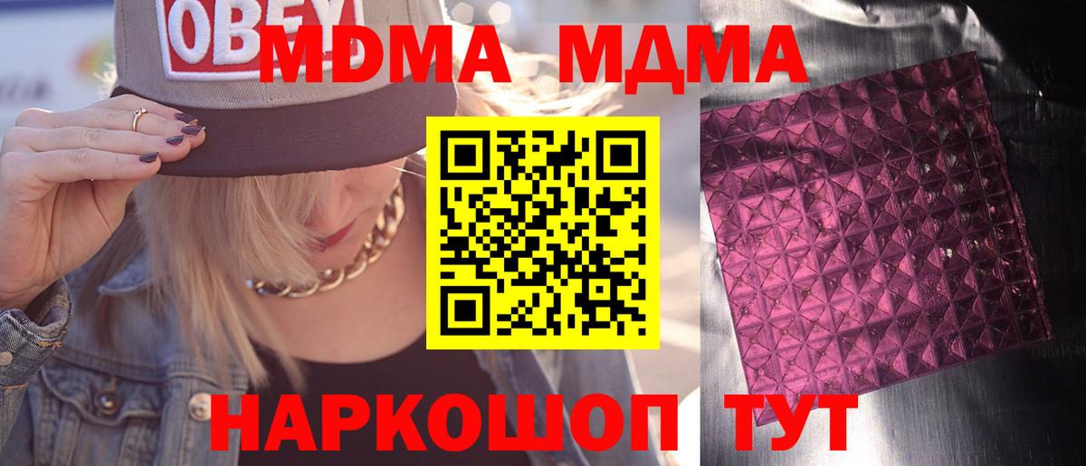 Сибай  MDMA молли  Вход с VPN  MDMA crystal 