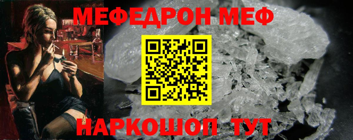 Мефедрон мука  даркнет сайт  МЯУ-МЯУ  МЯУ-МЯУ  Сибай  МЯУ-МЯУ VHQ  Вход с VPN 