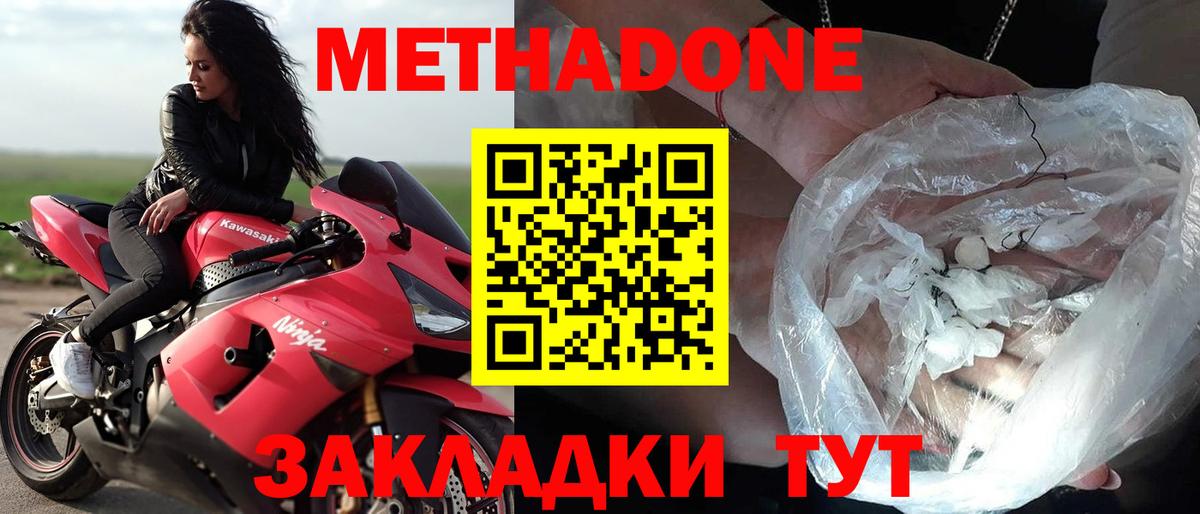 МЕТАДОН мёд  Вход с VPN  Сибай  гидра вход  МЕТАДОН мёд 