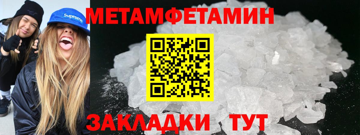 Сибай  Метамфетамин винт  Метамфетамин винт  Вход с VPN 