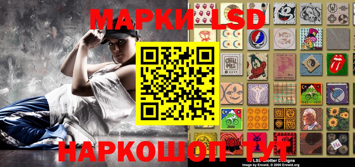 Марки NBOMe 1500мкг Сибай