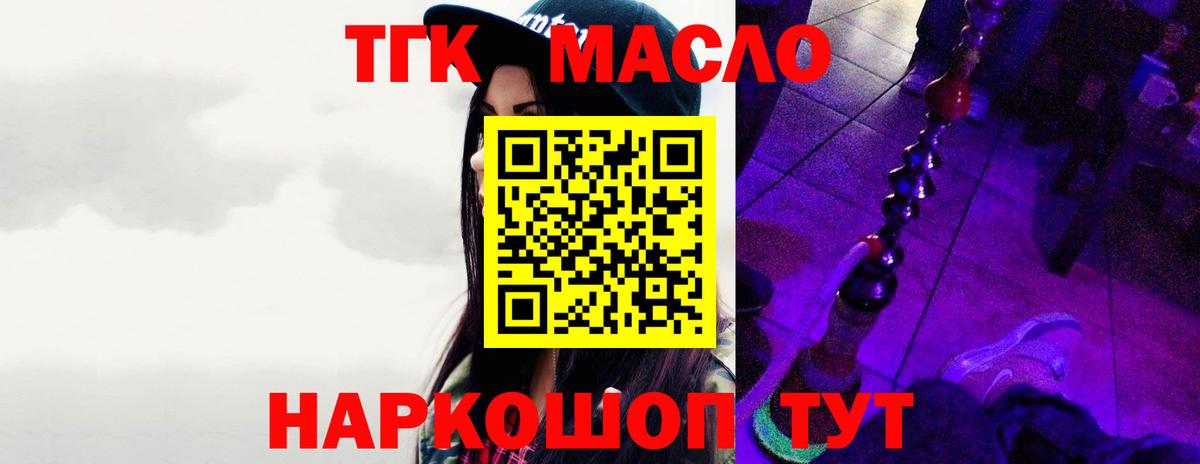 Сибай  где можно купить наркотик  Вход с VPN  Дистиллят ТГК Wax  ТГК жижа 